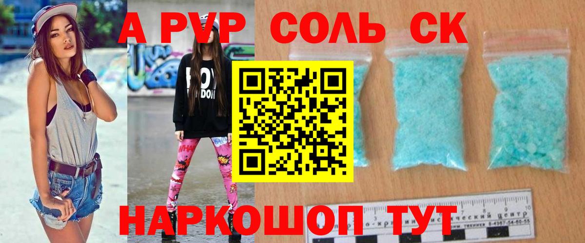 Нерюнгри  А ПВП СК КРИС  Вход с VPN  Альфа ПВП Crystall  A-PVP Crystall 