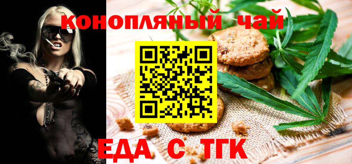 Нерюнгри  Еда ТГК марихуана  Вход с VPN 