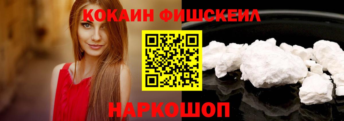 КОКАИН  КОКАИН 97%  Вход с VPN  Нерюнгри 