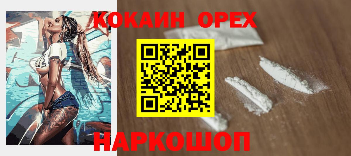 КОКАИН 97% Нерюнгри