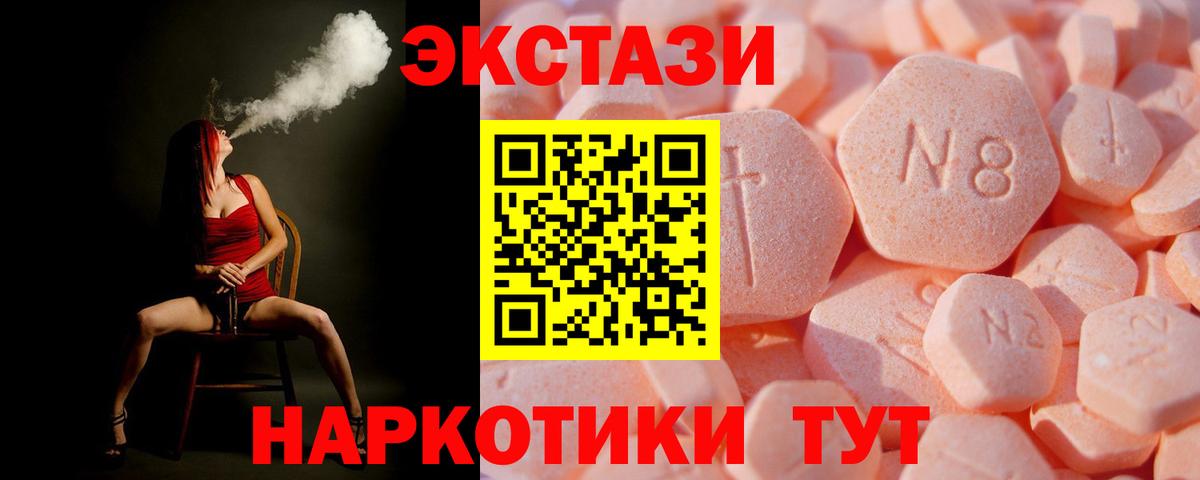 mega ТОР  Экстази  Вход с VPN  ЭКСТАЗИ диски  Экстази Philipp Plein  Нерюнгри 