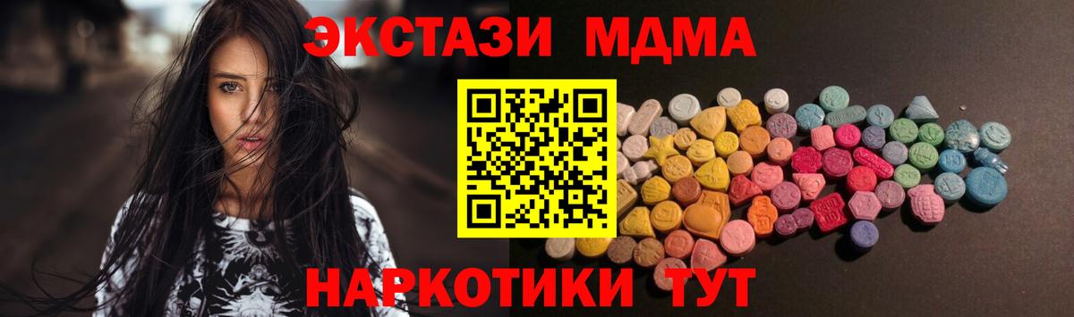 Ecstasy таблы Нерюнгри