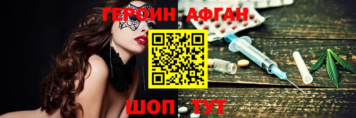 ГЕРОИН VHQ Нерюнгри