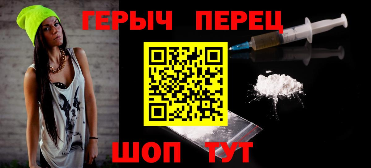 Нерюнгри  ГЕРОИН хмурый  Вход с VPN 