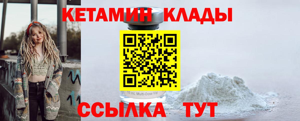 КЕТАМИН VHQ  Вход с VPN  Нерюнгри  КЕТАМИН ketamine 