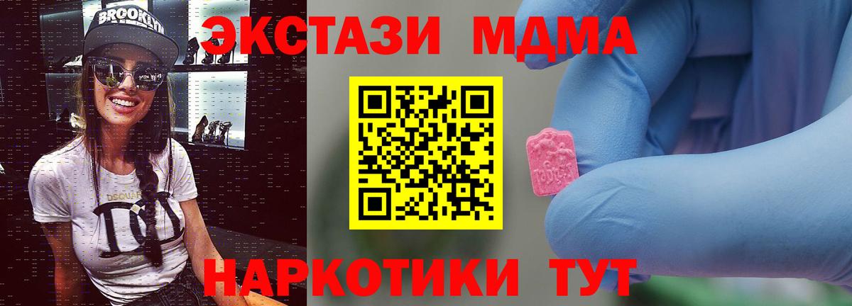 МДМА Molly Нерюнгри