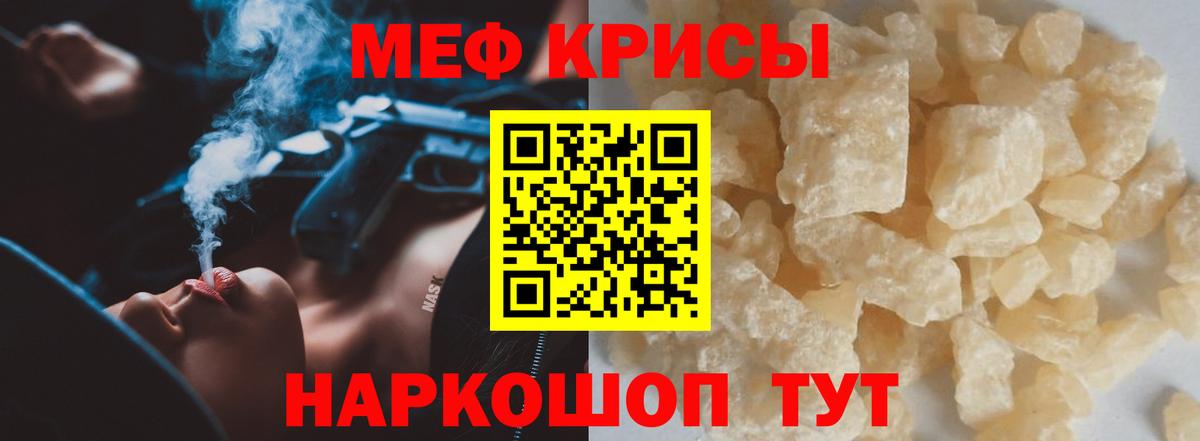 Мефедрон VHQ  Меф  Нерюнгри  Мефедрон  Вход с VPN 