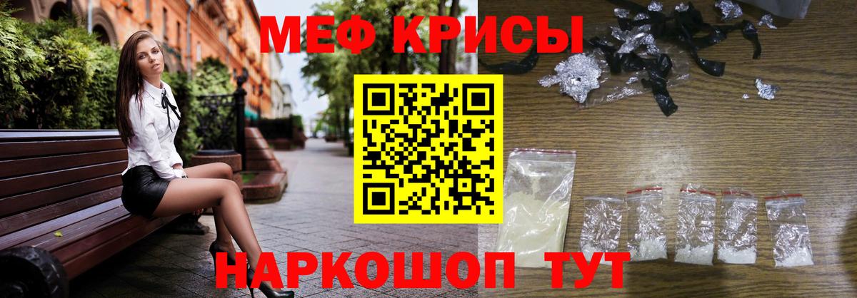 МЕФ кристаллы Нерюнгри