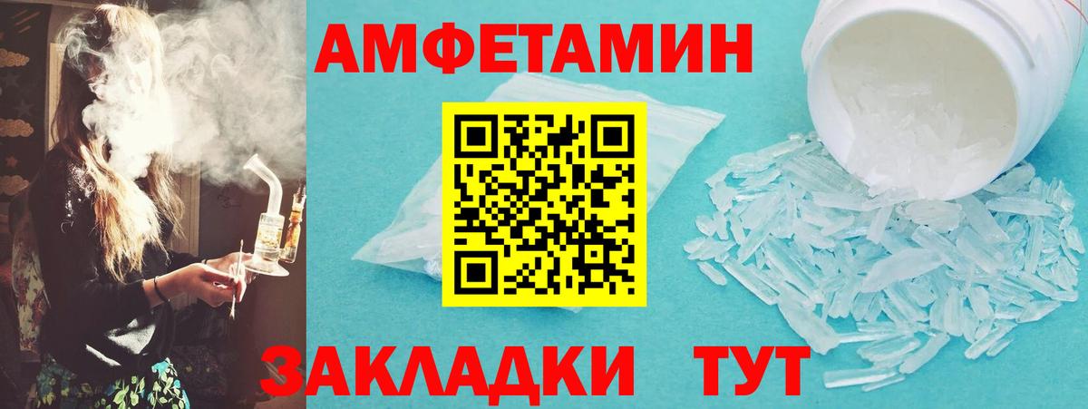 Первитин кристалл  Вход с VPN  Первитин кристалл  Нерюнгри 
