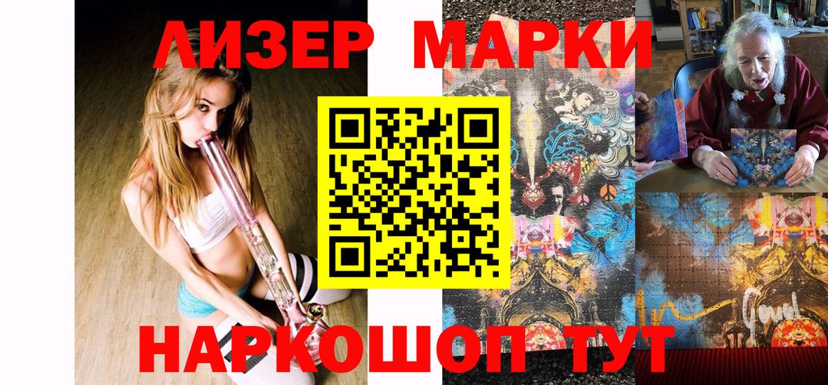 закладка  Марки 25I-NBOMe 1,8мг  Вход с VPN  Нерюнгри 