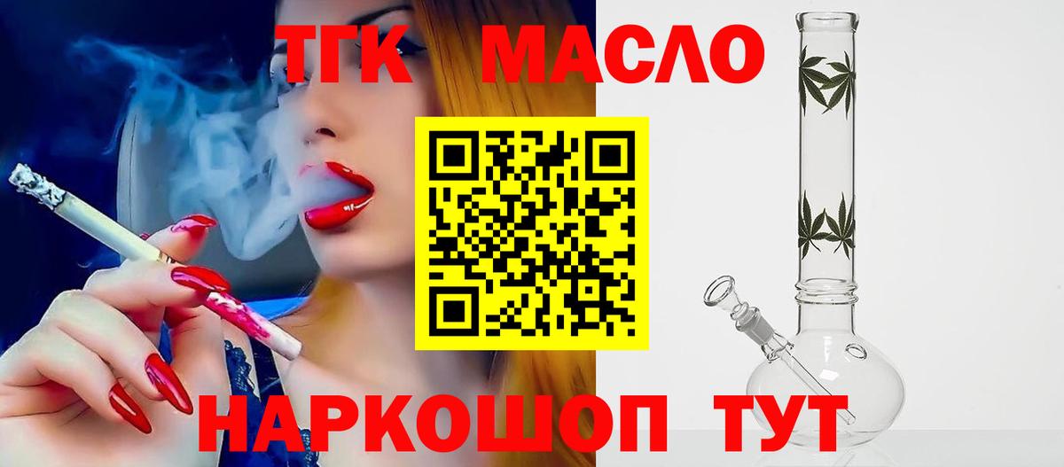 ТГК вейп Нерюнгри