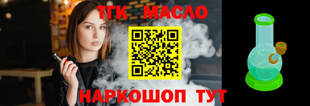 Дистиллят ТГК вейп    ССЫЛКА  Нерюнгри  Дистиллят ТГК Wax  Вход с VPN  закладки 
